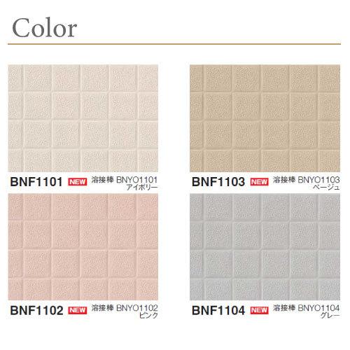 クッションフロア バスナフローレ [BNF1***] 浴室・浴場用ビニル床シート ヒートショックの軽減 防滑性 水はけ性 東リ TOLI メーカー直送 |  | 01