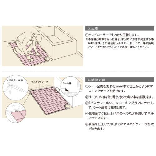 クッションフロア バスナフローレ [BNF1***] 浴室・浴場用ビニル床シート ヒートショックの軽減 防滑性 水はけ性 東リ TOLI メーカー直送 |  | 05