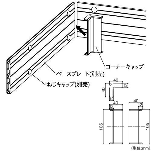 水まわり用手すり BAUHAUS 32ソフトアクアレール ベースプレートコーナーキャップ マツ六 [BP-02W] 4トン配送 車上渡し 法人様事務所入限定 メーカー直送 |  | 01