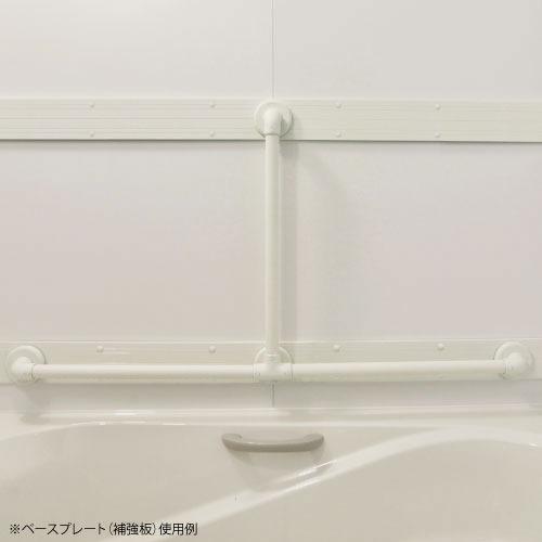 水まわり用手すり BAUHAUS 32ソフトアクアレール ベースプレート マツ六 [BP-1] ホワイト 4トン配送 車上渡し 法人様事務所入限定 メーカー直送 |  | 02