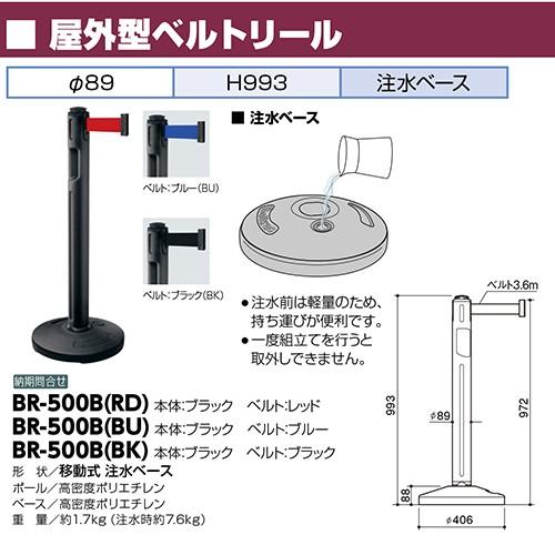 屋外型ベルトリール φ89×H993mm カラー:ベルト青 [BR-500B(BU)] サンポール 受注生産品 キャンセル不可 納期約1ヶ月 メーカー直送 |  | 01