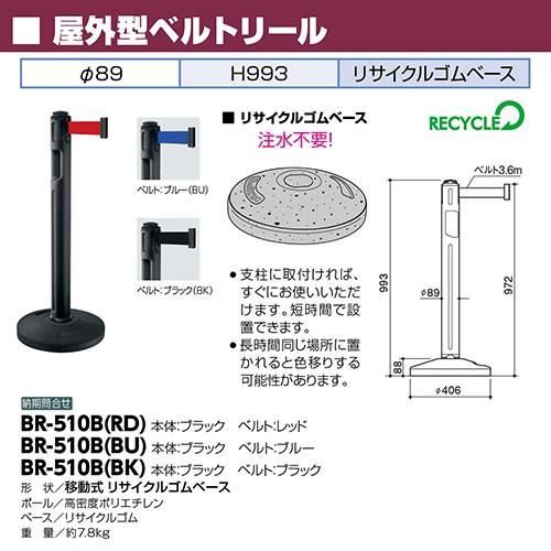 屋外型ベルトリール φ89×H993mm カラー:ベルト赤 [BR-510B(RD)] サンポール 受注生産品 キャンセル不可 納期約1ヶ月 メーカー直送 |  | 01