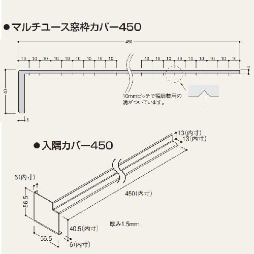 浴室用樹脂製窓枠 マルチユース窓枠カバー450 1.8m フクビ [BS4518W 