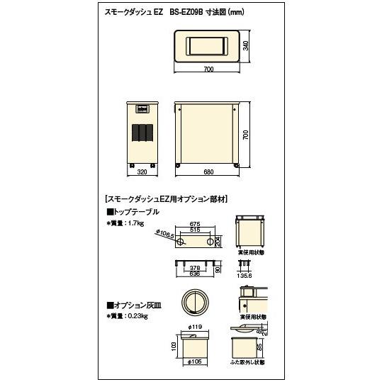 三菱 喫煙用集塵脱臭機 スモークダッシュ 三菱電機 MITSUBISHI 三菱 喫煙用集塵脱臭機 スモークダッシュ 三菱電機 MITSUBISHI