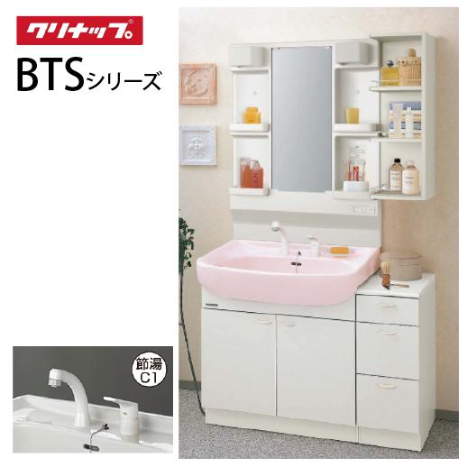 洗面化粧台 BTSシリーズ クリナップ [BTS01]  間口75＋25cm 一面鏡 セットプラン メーカー直送 | 