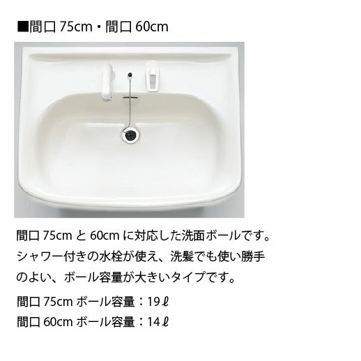 洗面化粧台 BTSシリーズ クリナップ [M-H601TSEN＋BTSL60TV□JTS