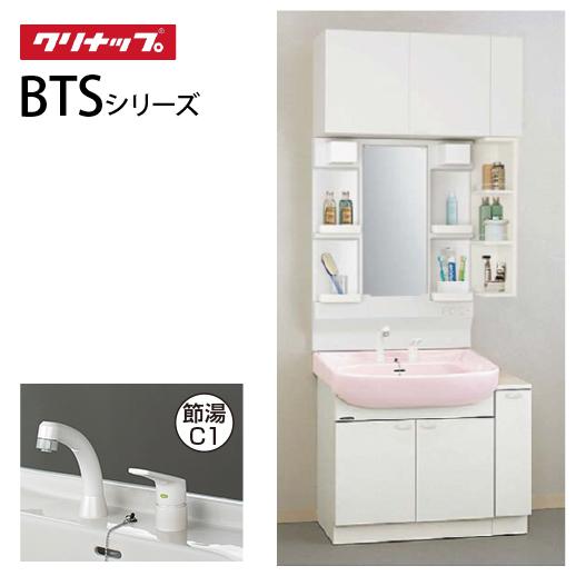 洗面化粧台 BTSシリーズ クリナップ [BTS12]  間口75＋15cm 一面鏡 セットプラン メーカー直送 | 