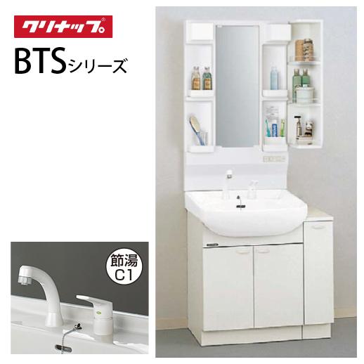 洗面化粧台 BTSシリーズ クリナップ [BTS13]  間口60＋15cm 一面鏡 セットプラン メーカー直送 | 