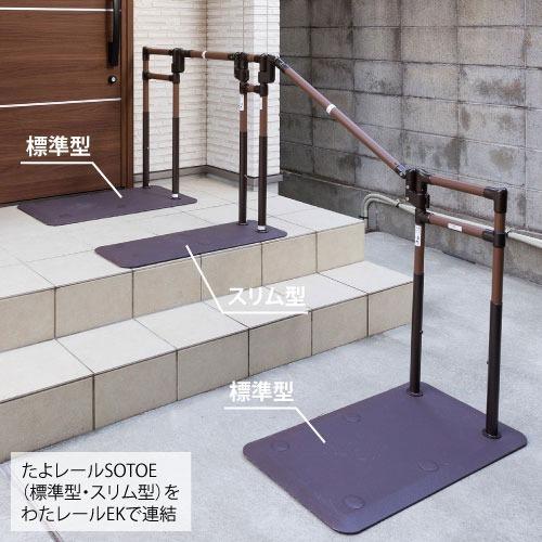 【中古・送料無料】マツ六　たよレール　ロングタイプ手すり（BZ-04） 室外用 たよレールSOTOE 両手すり スリム型 マツ六 [BZK-04