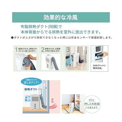 冷風・衣類乾燥除湿器 どこでもクーラー コロナ CORONA [CDM-1426