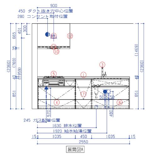 クリナップ システムキッチン セントロ(CENTRO) 間口2550mm 間口255cm