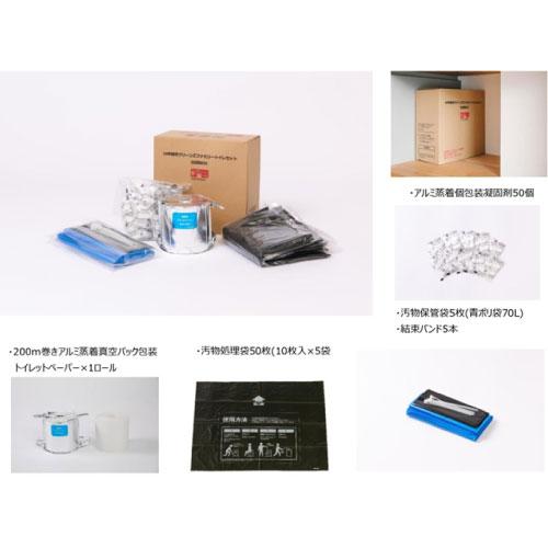 防災グッズ クリーンズファミリートイレセット50回BOX 1ケース(5BOX入) [CFS-50] 1BOX3~4人2~3日 10年保存 災害時便利トイレセット 丸英製紙 メーカー直送 |  | 01