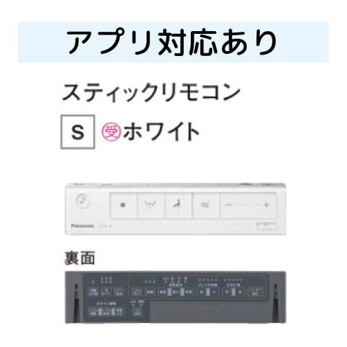 本店は 送料無料 受注生産 パナソニック アラウーノ L150シリーズ タイプ0 Ch1500pfns Ch150s 壁排水 便ふた 色つき スティックリモコン ホワイト 最適な材料 Atempletonphoto Com