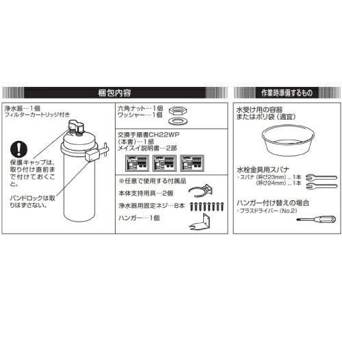 調乳用温水器 Combi 浄水器セットCH22WP コンビウィズ [CH22WP] ホワイト 直径104×Ｈ303 本体(CH22-1)別売 法人様限定 メーカー直送 |  | 01
