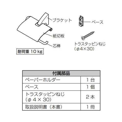 アラウーノ手洗い ペーパーホルダー モダンシリーズ パナソニック Panasonic [CHA51] ステンレス 160×97mm シャープな形状 |  | 02