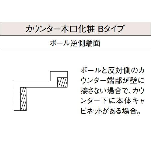 トイレカウンターTS 手洗いボール一体型カウンター 幅1650mm用 左