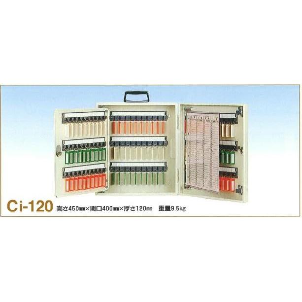 爆買 キーボックス Cタイプ 鍵120本用 携帯・壁掛兼用 [Ci-120] アイボリー色 タチバナ製作所