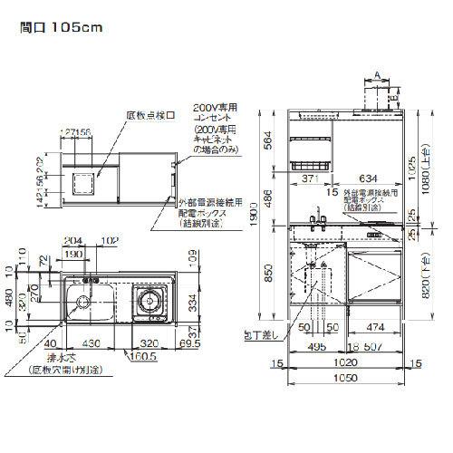 クリナップ　ミニキッチン　ガスコンロ　[LK1050(水栓A　B　C)(シンク位置R　L)G(13　LP)]　間口1050　換気扇・排水ホース・換気フード・防熱板付き　メーカー直送