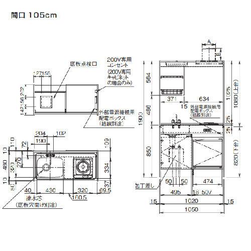 クリナップ ミニキッチン ガスコンロ [LK1050(水栓F/G/H)(シンク位置R/L)G(13/LP)R] 間口1050 換気扇・排水ホース・換気フード・防熱板付き 冷蔵庫有り_1