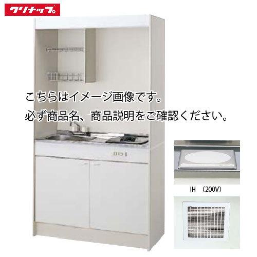 クリナップ ミニキッチン IHヒーター(200V) [LK1050(水栓A/B/C)(シンク位置R/L)I200V] 間口1050 換気扇・排水ホース付き メーカー直送