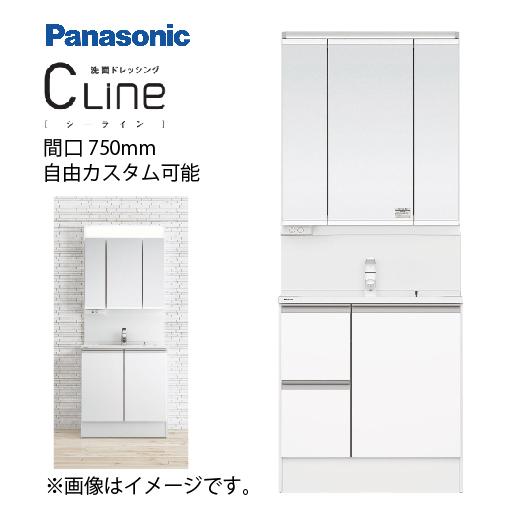 洗面化粧台 シーライン Cline スタンダードD530タイプ 間口750mm