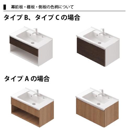 洗面化粧台 シーライン Cline スタンダードD530タイプ フロートタイプ