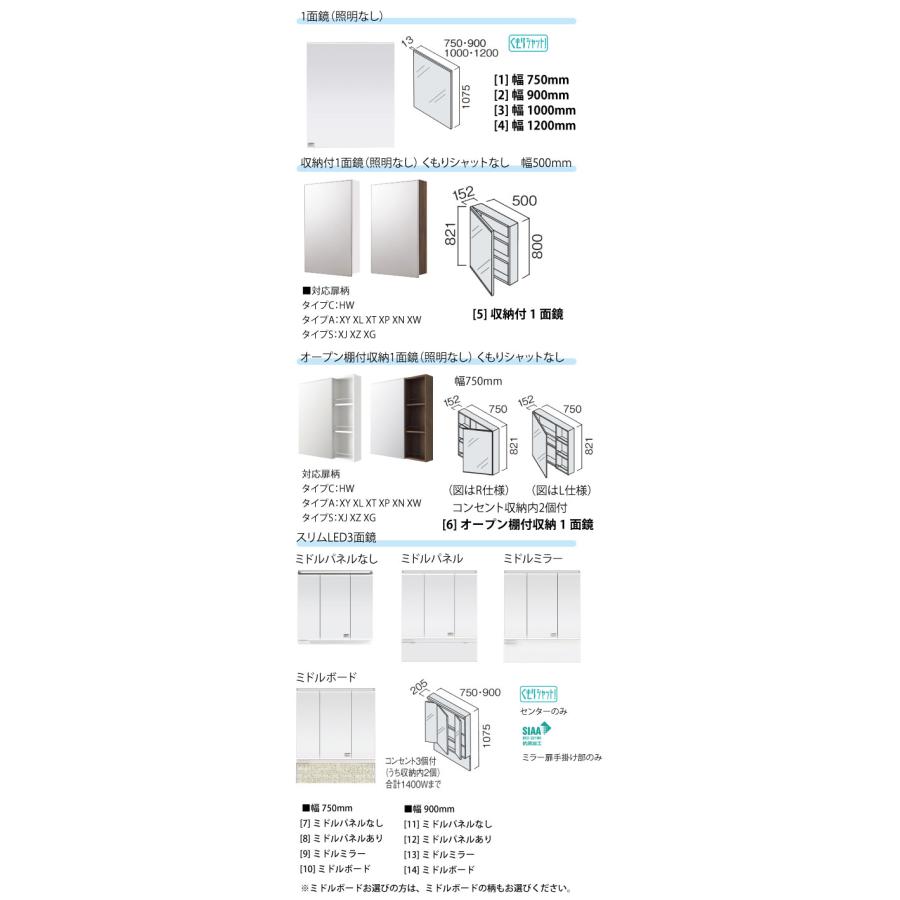 洗面化粧台 シーライン Cline D530タイプ wall to wall 幅1700mm パナソニック [clinewall1700] 自由にカスタム 収納たっぷり_4