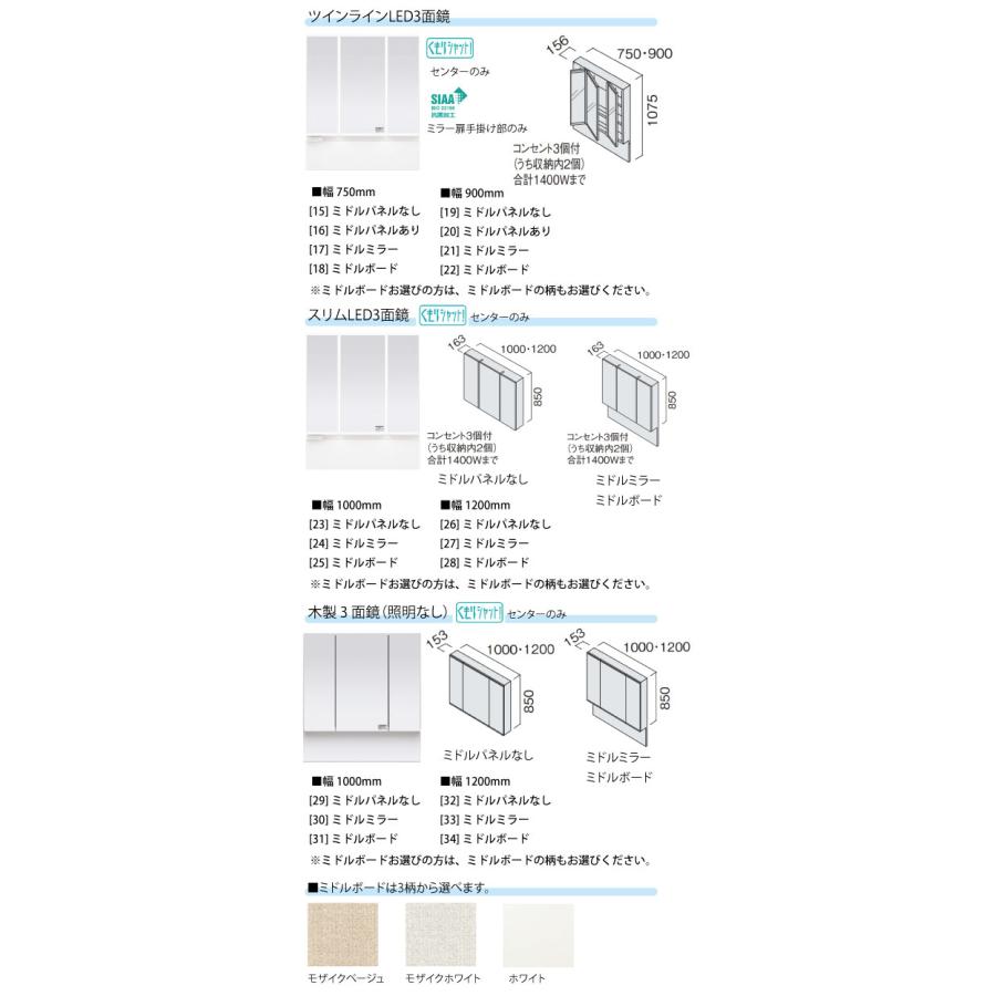 洗面化粧台 シーライン Cline D530タイプ wall to wall 幅1700mm パナソニック [clinewall1700] 自由にカスタム 収納たっぷり_5