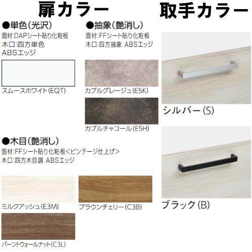 洗面化粧台 ラクトワ rakutowa トールウォールキャビネット 間口250mm クリナップ cleanup [CMTA25□□□] ハイグレードカラー     メーカー直送 |  | 01