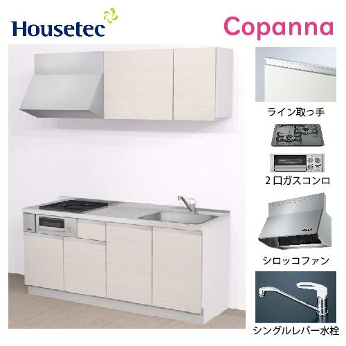 コンパクトキッチン コパンナ ハウステック [ESK-D1802F-扉A-01R 