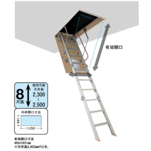 はしご スライドタラップ 大建 DAIKEN [CQ0336-2] 36型アルミ9尺用 2700mm 使用可能天井高 2500-2700mm 法人様限定 メーカー直送 |  | 01