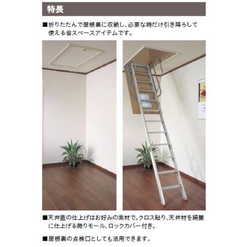 はしご スライドタラップ 大建 DAIKEN [CQ0336-2] 36型アルミ9尺用 2700mm 使用可能天井高 2500-2700mm 法人様限定 メーカー直送 |  | 02