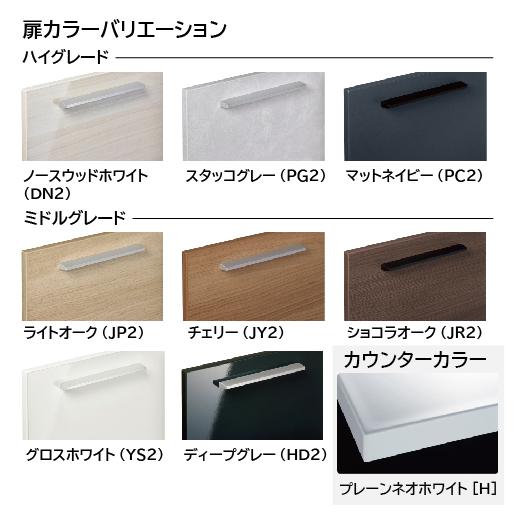 洗面化粧台 クレヴィ Crevi 奥行500タイプ 間口900mm リクシル [crevi500900plan] 自由にカスタム 奥行コンパクトで空間ひろびろ メーカー直送_1
