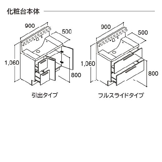 洗面化粧台 クレヴィ Crevi 奥行500タイプ 間口900mm リクシル [crevi500900plan] 自由にカスタム 奥行コンパクトで空間ひろびろ メーカー直送_4