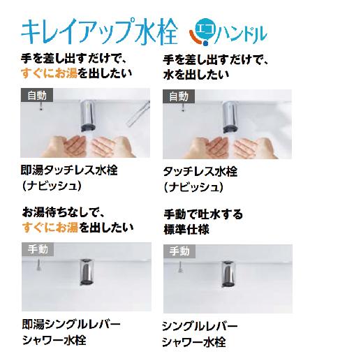 洗面化粧台 クレヴィ Crevi 奥行500タイプ 間口900mm リクシル [crevi500900plan] 自由にカスタム 奥行コンパクトで空間ひろびろ メーカー直送_5