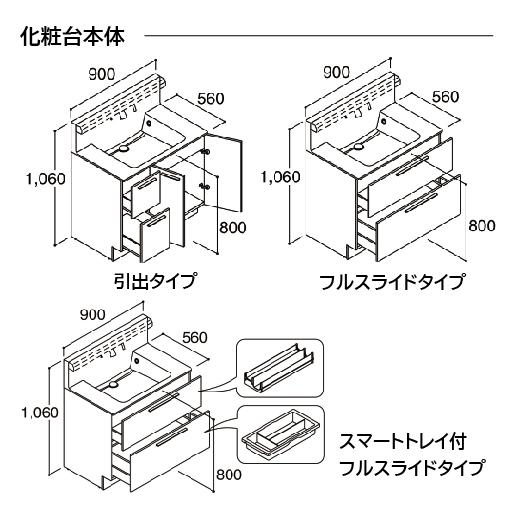 洗面化粧台 クレヴィ Crevi 奥行560タイプ 間口900mm リクシル [crevi560900plan] 自由にカスタム 奥行ひろびろで収納たっぷり メーカー直送｜e-kitchenmaterial｜05