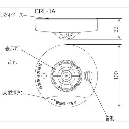 ニッタン（NITTAN） 住宅用火災警報器 ねつタンちゃん [CRL-1A] 熱式