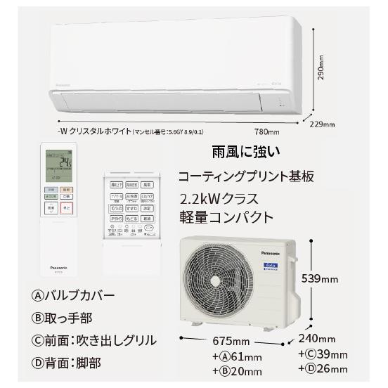 エアコン エオリア ナノイーX搭載のスタンダードモデル Jシリーズ