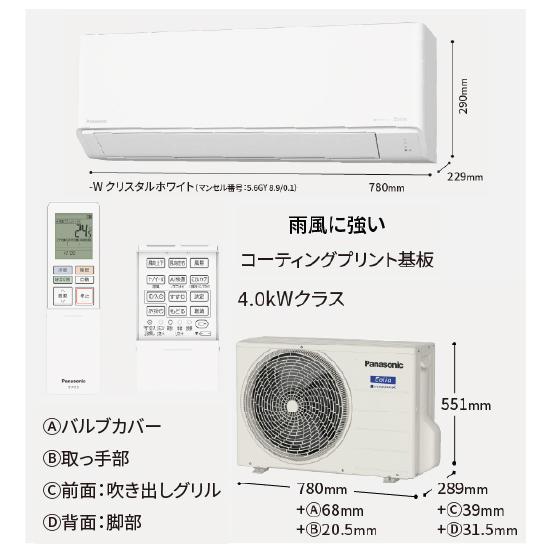 エアコン エオリア ナノイーX搭載のスタンダードモデル Jシリーズ