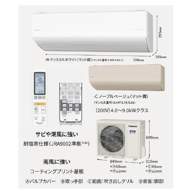 エアコン エオリア 極上の冷暖房を実現するハイグレードモデル HX 