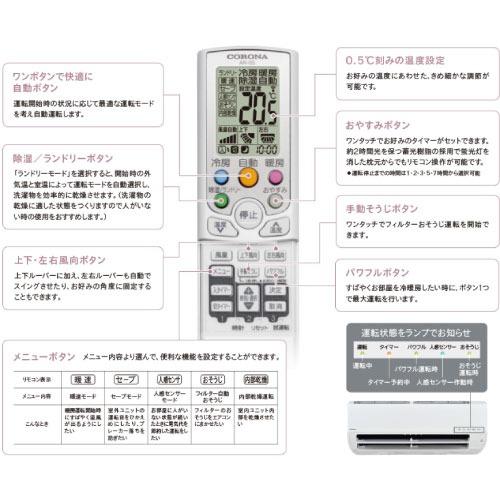 エアコン リララSVシリーズ 14畳用 コロナ CORONA [CSH-SV40AR2] 冷房