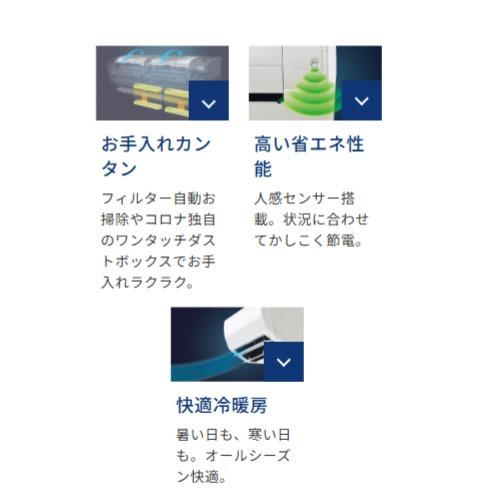 エアコン リララSVシリーズ 14畳用 コロナ CORONA [CSH-SV40AR2] 冷房