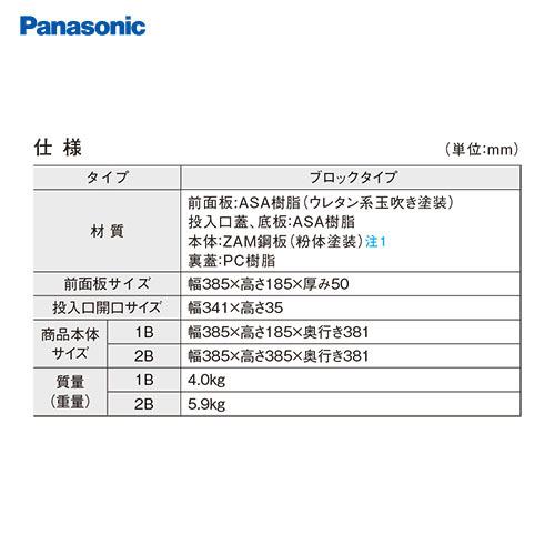 サインポスト　UNISUS(ユニサス)　ブロックタイプ　パナソニック　表札スペースのみ　[CTBR7621*]　Panasonic　2Bサイズ　ワンロック錠