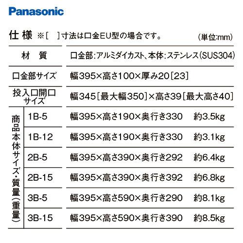 サインポスト　口金　MS型　パナソニック　Panasonic　[CTCR6523*]　取り出し口蓋保持機能　2B-15　硬質で端正なディディールを追求　ダイヤル錠
