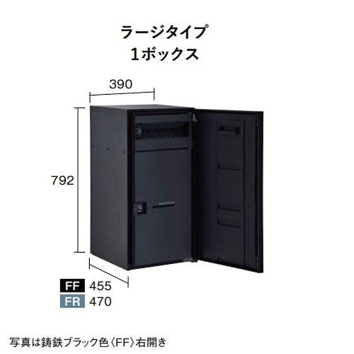 宅配ボックス コンボマルチ ポスト一体型タイプ パナソニック