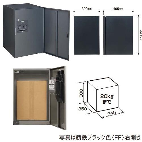 戸建住宅用宅配ボックスCOMBO-FLAT シリンダー錠 ミドル 後出し(FR) 右開きタイプ 鋳鉄ブラック パナソニック Panasonic [CTN4021RTBF] |  | 01