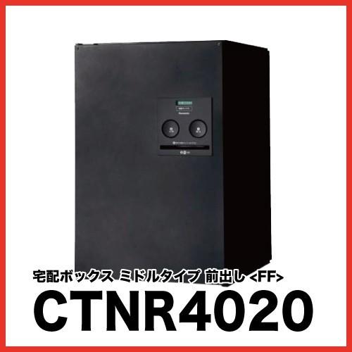 宅配ボックス パナソニック CTNR4020RSC 楽天市場】Panasonic（パナソニック） 宅配ボックスCOMBOミドルタイプ