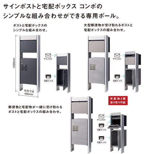 サインポスト ポール取り付け用部材 パナソニック Panasonic 