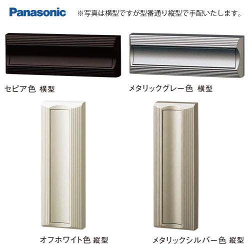 サインポスト KC型 パナソニック Panasonic [CTR181*] 住宅壁埋め込み(木造躯体・窯業サイディング)専用 縦型 わざわざ外へ出なくても 屋内で新聞が受け取れます |  | 01