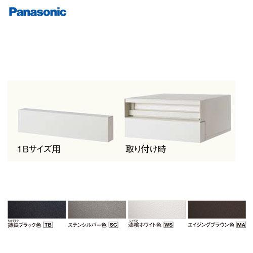 サインポスト UNISUS(ユニサス) 化粧パネル パナソニック Panasonic [CTR7934*] 前面板下側化粧用 1Bサイズ用 口金タイプ用 | 
